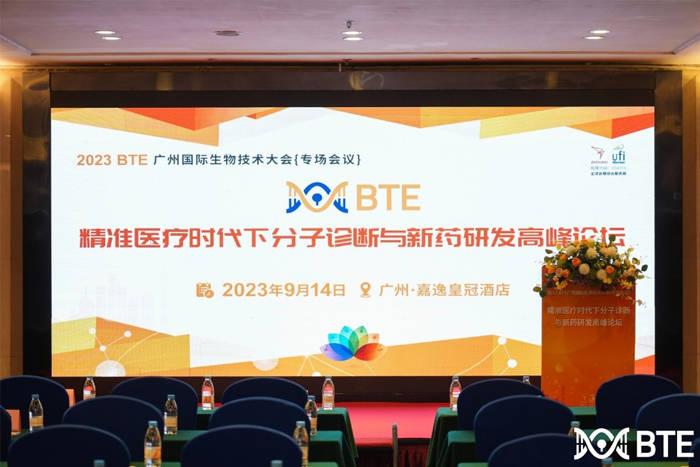 2023 BTE廣州國(guó)際生物技術(shù)大會(huì) 2023 BTE廣州國(guó)際生物技術(shù)大會(huì)