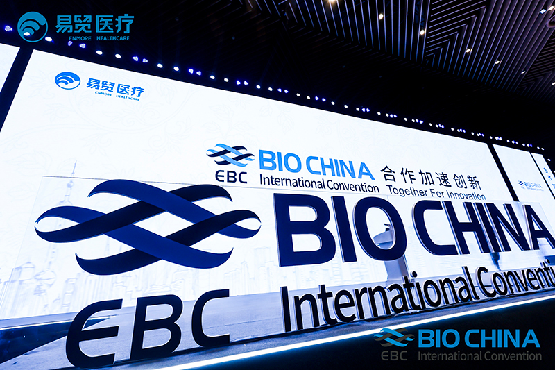 BIOCHINA2024第九屆易貿(mào)生物產(chǎn)業(yè)大會(huì) BIOCHINA2024第九屆易貿(mào)生物產(chǎn)業(yè)大會(huì)